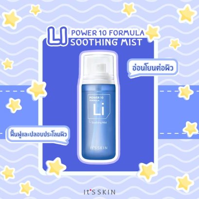 It's skin Power 10 LI Soothing Mist 80ml.