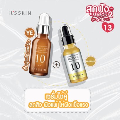 It's skin โปรคู่ 30ml Propolis + YE