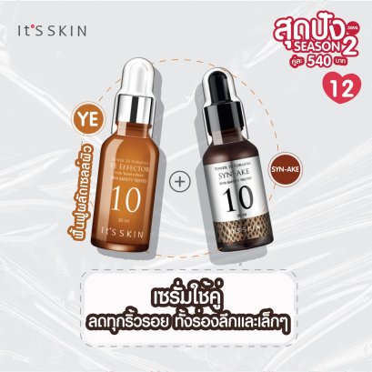 It's skin โปรคู่ 30ml Syn-Ake + YE