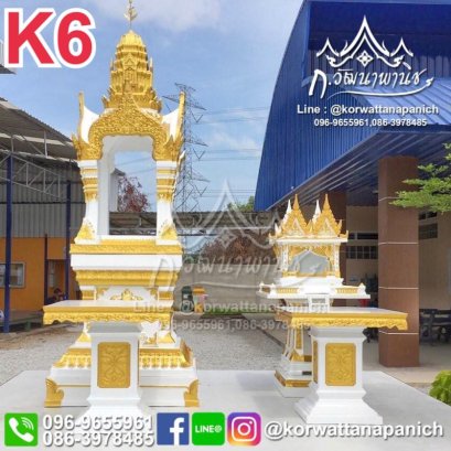 K6 ชุดศาลพระพรหมและศาลเจ้าที่