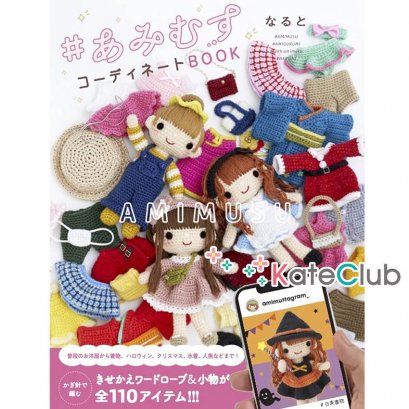 หนังสือสอนถักโครเชต์ชุดเสื้อผ้าตุ๊กตาเด็กผู้หญิง AMIMUSU 4 (XXไม่มีแพทเทิร์นตัวตุ๊กตาXX) **พิมพ์ญี่ปุ่น (สินค้าหมด-รับสั่งจอง)