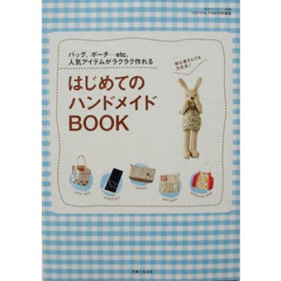SALE - หนังสืองานผ้า โครเชต์ นิตติ้ง หน้าปกตุ๊กตากระต่าย สก๊อตสีฟ้า **เหมาะกับมือใหม่ค่ะ **พิมพ์ญี่ปุ่น (มี 1 เล่ม)