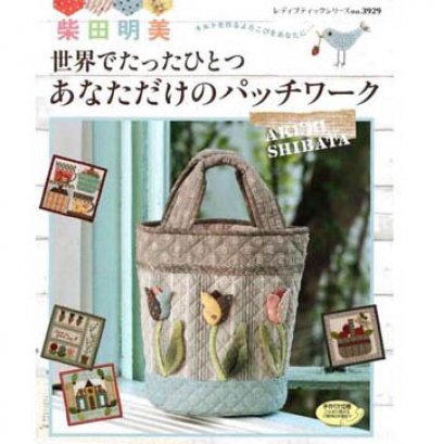 SALE - หนังสืองาน Quilt no.3929 ของคุณ Akemi Shibata  **พิมพ์ที่ญี่ปุ่น (มี 1 เล่ม)