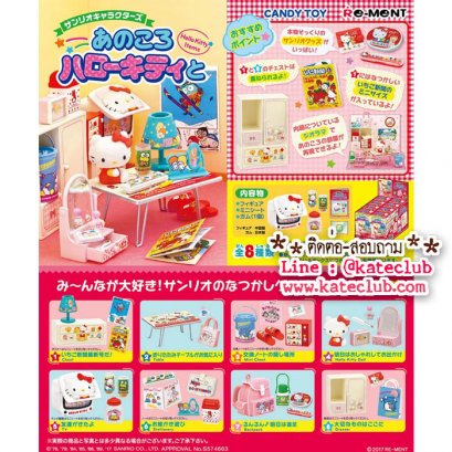 (เหลือแค่ No.6 ค่ะ) Re-ment Hello Kitty Items