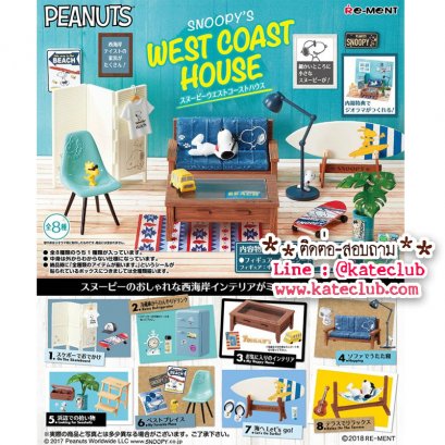 (No.2,3,5,7 หมดค่ะ) Re-ment Snoopy's West Coast House