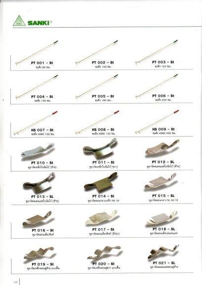 หูอาร์ค