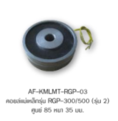 คอยล์เบรกมอเตอร์ประตูม้วน