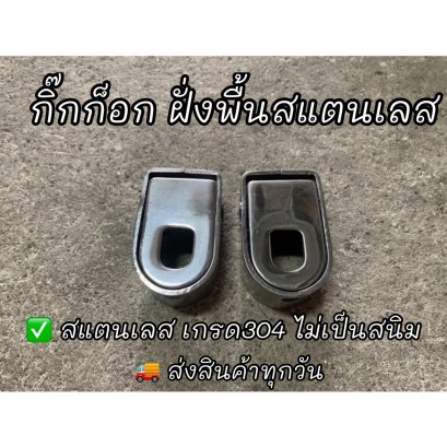 กิ๊กก็อกประตูม้วน