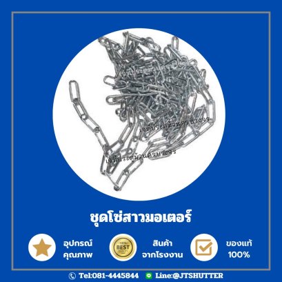 อะไหล่มอเตอร์ประตูม้วน