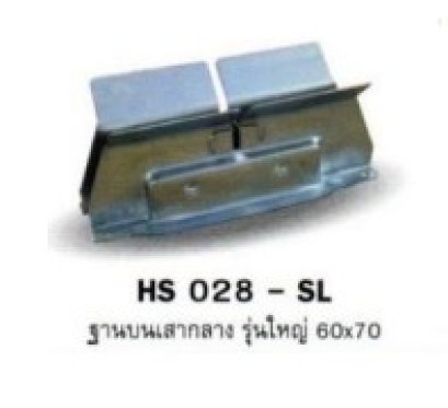 กลอนบนป๊อกเก็ตกลาง