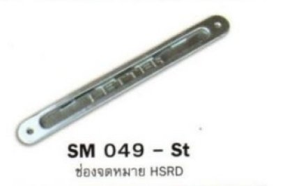 ช่องจดหมาย