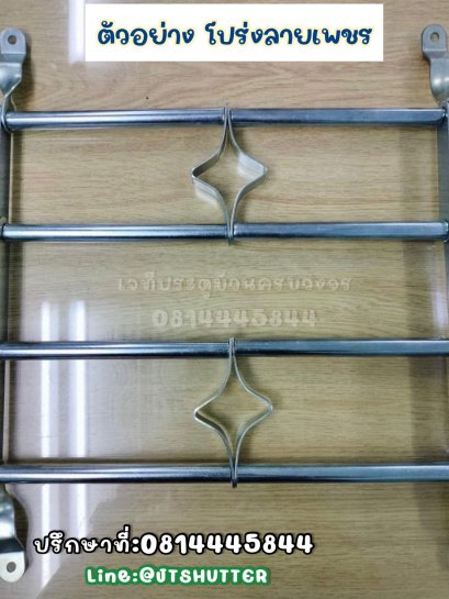 ลายโปร่งประตูม้วน ลายเพชร