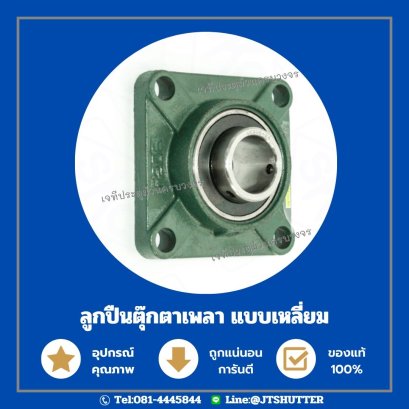 ตุ๊กตาประตูม้วน