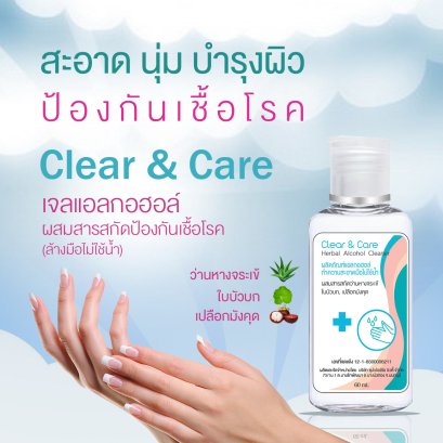 Clear & Care Herbal Alcohol Cleaner 60ml. Gel