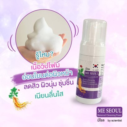 Me Seoul Removal Cleansing Foam 100ml.