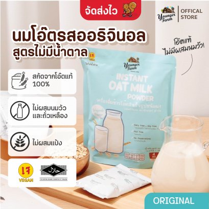 Oat Milk Original Flavor 92g นมโอ๊ต ออริจินอล 92 กรัม