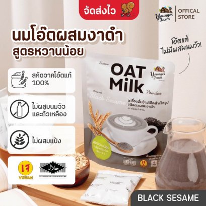 Instant Oat milk powder black sesame Flavor 92 g นมโอ๊ตผง พร้อมชง รสงาดำ แพค 4 ซอง