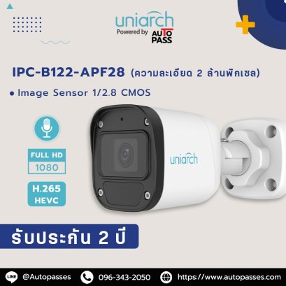 IPC-B122-APF28(40)