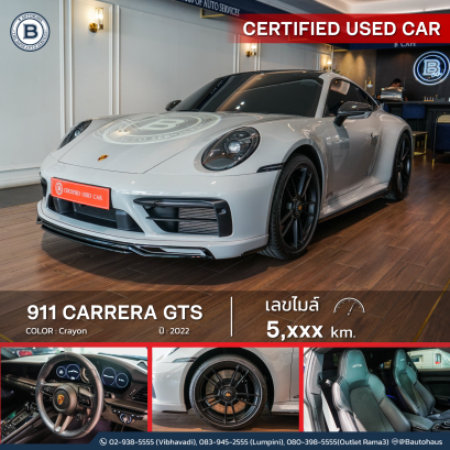 911 CARRERA GTS