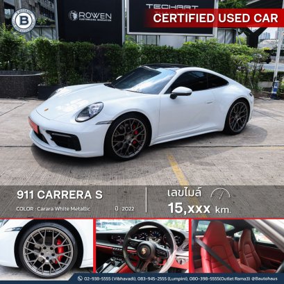 911 CARRERA S