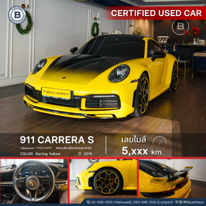 911 CARRERA S