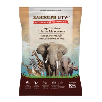 อาหารสำหรับสัตว์กินพืชขนาดใหญ่