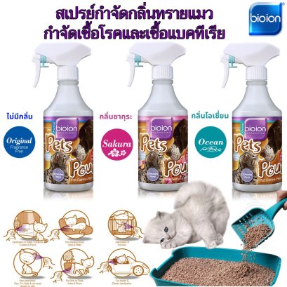 สเปรย์กำจัดกลิ่น Pets Pounce