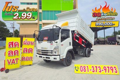 หกล้อดั้มพ์ ISUZU FRR 190 แรงม้า ปี 65 ไมล์น้อย