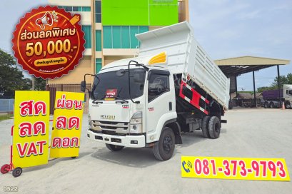 หกล้อดั้มพ์ได้ ISUZU FTR 240 แรง ปี 2566(copy)
