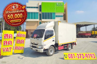 สี่ล้อตู้ HINO XZU 136 แรง ปี 67
