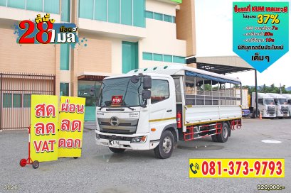 สด ลด VAT หกล้อโดยสาร HINO Dominator 175 แรงม้า ปี 63