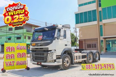 ‼️ดอกเบี้ยพิเศษ 25 สตางค์ต่อเดือน‼️สิบล้อหัวลาก Volvo FM 440 แรง ปี 2560