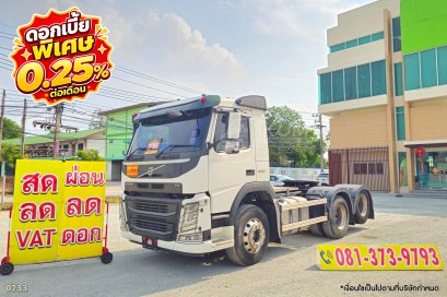 ‼️ดอกเบี้ยพิเศษ 25 สตางค์ต่อเดือน‼️สิบล้อหัวลาก Volvo FM 440 แรง ปี 2560