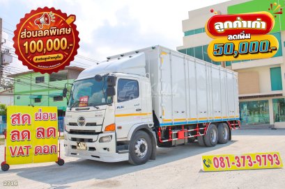 สิบล้อตู้สิบบาน HINO FL8J 260 แรง ปี 2561