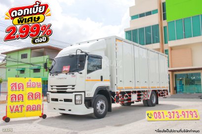 หกล้อตู้สิบบาน ISUZU FTR 240 แรง ปี 2565