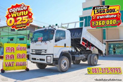 หกล้อดั้มพ์ ISUZU FTR 240 แรง ปี 2566