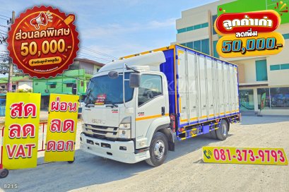 หกล้อตู้สิบบาน ISUZU FRR 210 แรง ปี 2566