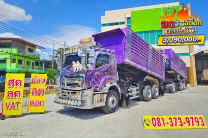 สิบล้อดั้มพ์พ่วงแม่ลูก ISUZU FXZ 360 แรงม้า ปี66+หางดั้มพ์ สามเพลา อู่แม็กซ์เทรลเลอร์ ปี66