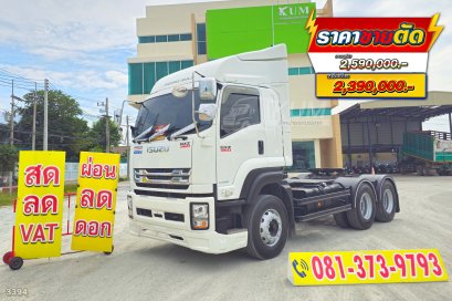 สิบล้อหัวลาก ISUZU GXZ 360 แรง ปี 2566