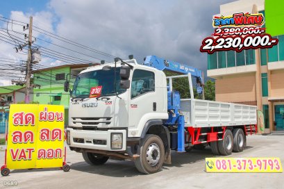สิบล้อเครน ISUZU FVM 300 แรง ปี 2560