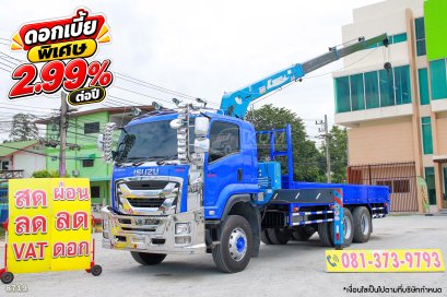 สิบล้อเครน ISUZU FTR 240 แรง ปี 2562