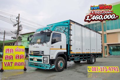 หกล้อตู้สิบบาน ISUZU FTR 240 แรง ปี 2561