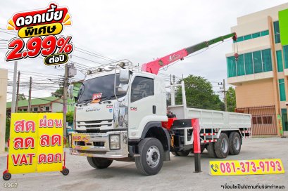 สิบล้อเครน ISUZU FVM 240 แรง ปี 2560