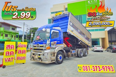 สิบล้อดั้มพ์ HINO VICTOR 500 344 แรงม้า ปี 66 อู่ธนาสินบ้านโป่ง