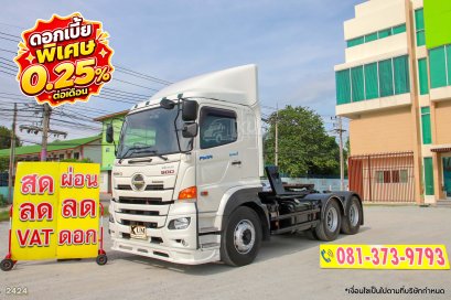 ‼️ดอกเบี้ยพิเศษ 25 สตางค์ต่อเดือน‼️สิบล้อหัวลาก HINO FM1A 344 แรง ปี 2566