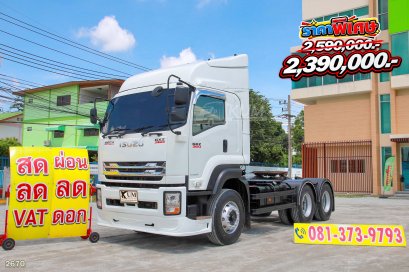 สิบล้อหัวลาก ISUZU GXZ 360 แรง ปี 2566