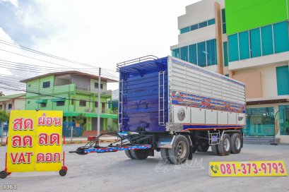 หางดั้มพ์ อู่เดอะฟินิกซ์ ปี 2561