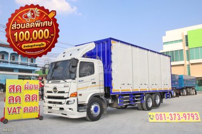 สิบล้อตู้สิบบาน HINO FG8J 240 แรง ปี 2565