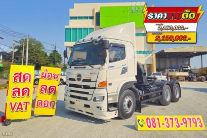 สิบล้อหัวลาก HINO FM1A 344 แรง ปี 2565