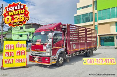 ‼️ดอกเบี้ยพิเศษ 25 สตางค์ต่อเดือน‼️หกล้อคอก ISUZU FRR 210 แรง ปี 2562